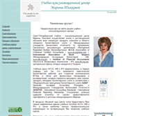 Tablet Screenshot of gaap-ias.ru